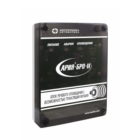 АРИЯ-БРО-М трансляция фоновой музыки