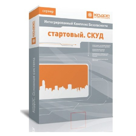 КОДОС ПО Стартовый