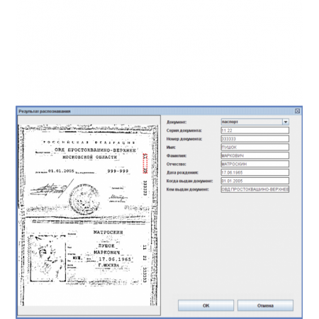 ПО Sphinx Распознавание документов
