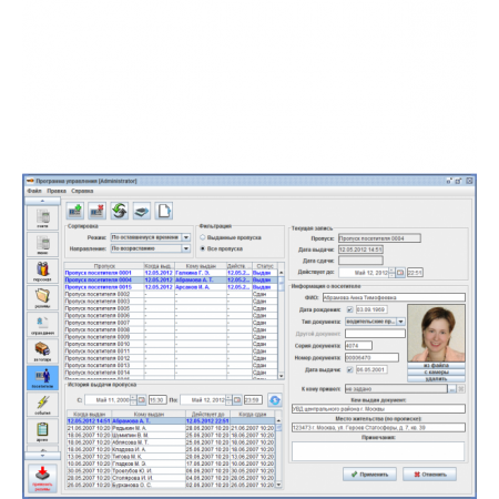 ПО Sphinx Расширенная поддержка пропусков Посетителей