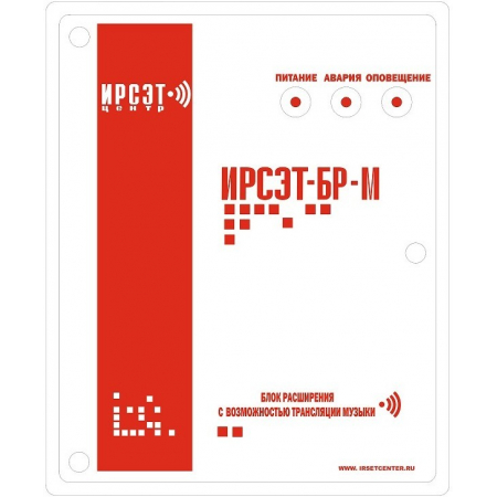 ИРСЭТ-БР-М