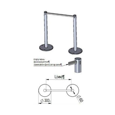 Перекладина ограждения мобильного (L=1500) (Praktika)