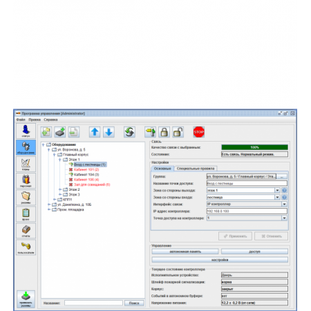 ПО Sigur Модуль базовый до 10000 идентификаторов