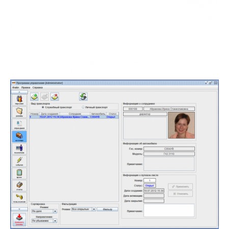 ПО Sigur Автопарк
