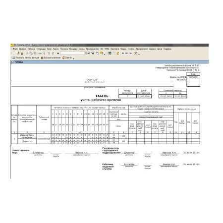ПО Sigur Интеграция с 1С (дополняет Функции модуля Учет рабочего времени)