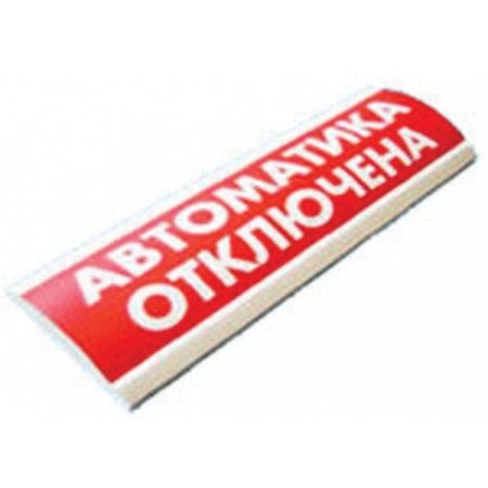 НБО-24В-01  ЛЮКС