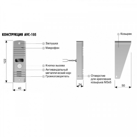 AVC-105 (черная)