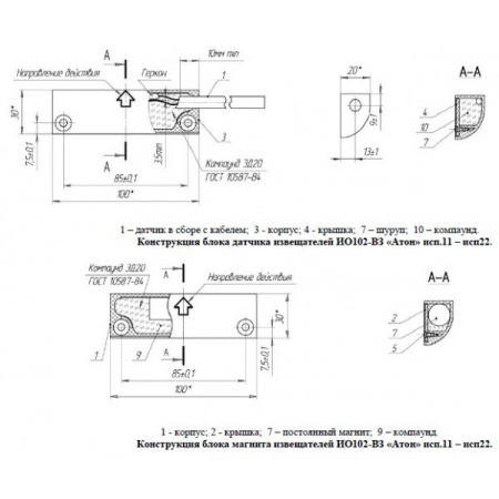 ИО102-ВЗ  Атон  исп. 21