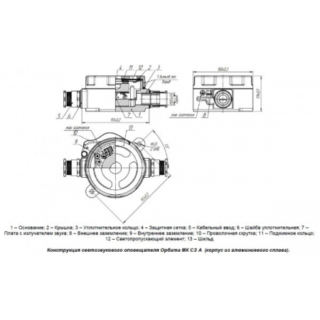 ОРБИТА МК СЗ-А-К