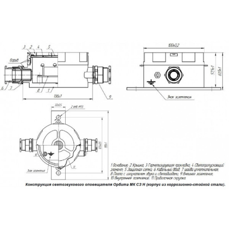 ОРБИТА МК СЗ-Н-Б