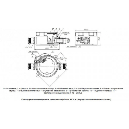 ОРБИТА МК С-А-Т
