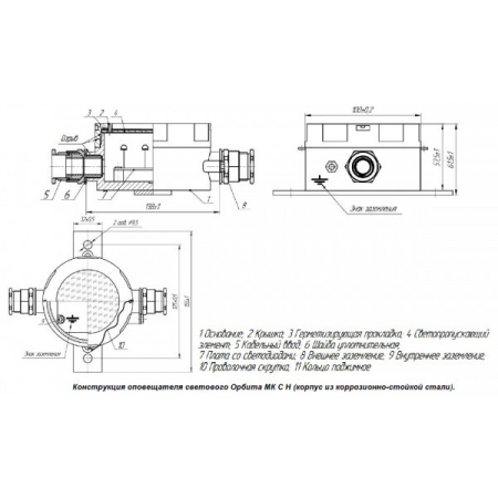 ОРБИТА МК С-Н-К