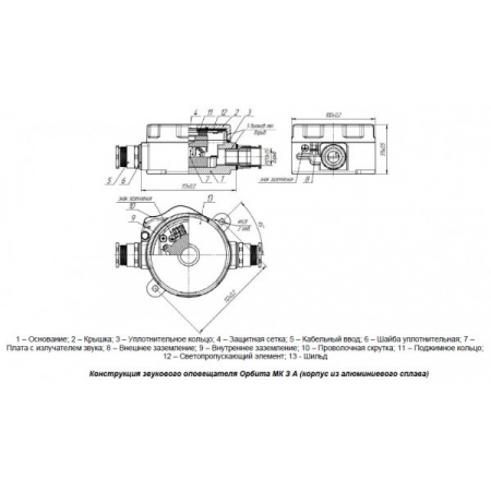 ОРБИТА МК З-А-Т