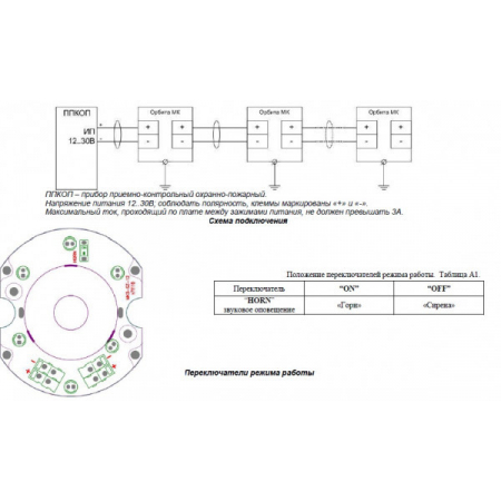 ОРБИТА МК З-Н-Т