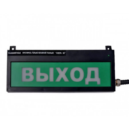 СФЕРА ВЗ, компл.03  Выход   (Распродажа. На складе 2 шт.)