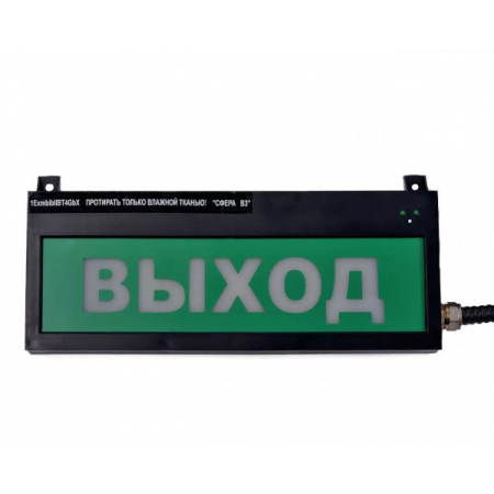 СФЕРА ВЗ, компл.04  Выход