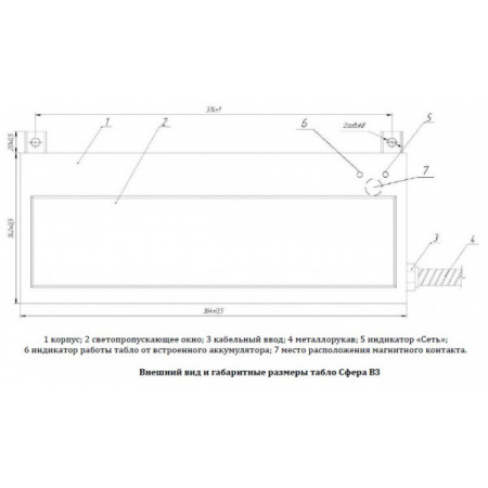 СФЕРА ВЗ, компл.04  Выход