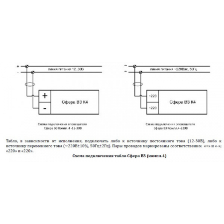 СФЕРА ВЗ, компл.04  Выход
