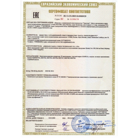 DH-IPC-HFW2431SP-S-0360B