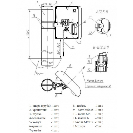 ЛУЧ-М без БП