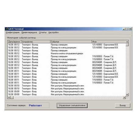 ПО Gate Server Terminal