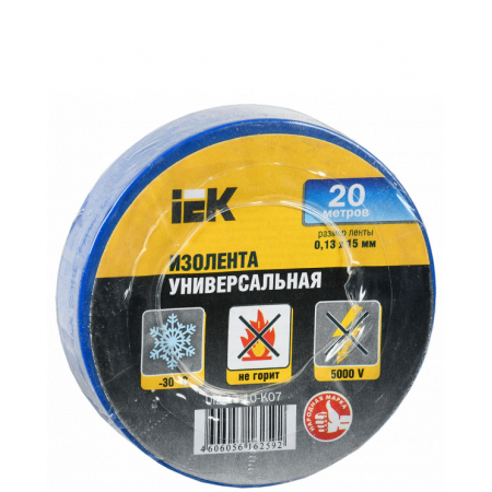 Изолента (синяя) 15х20 мм морозостойкая