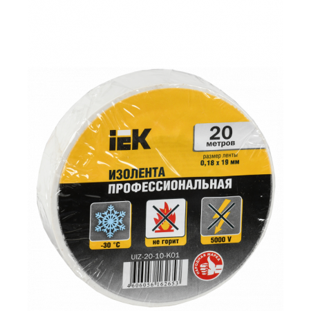 Изолента (белая) 19х20 мм морозостойкая