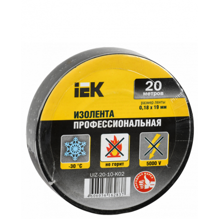 Изолента (чёрная) 19х20мм морозостойкая