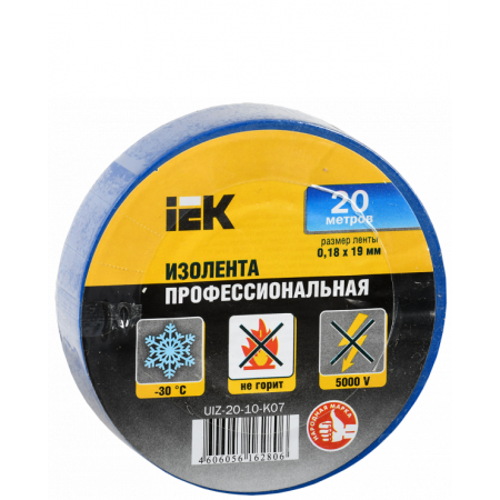 Изолента (синяя) 19х20мм морозостойкая