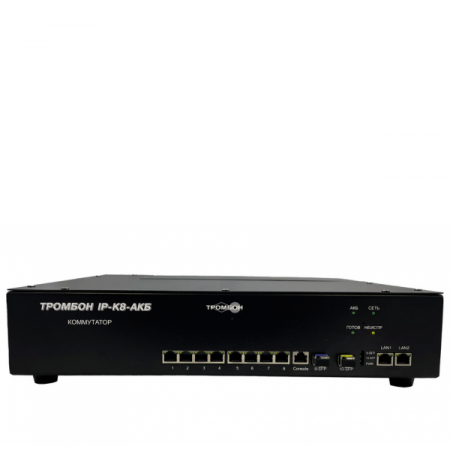 Тромбон IP-К8-АКБ