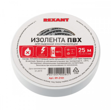 Изолента (белая) 15х25