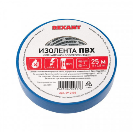 Изолента (синяя) 15х25