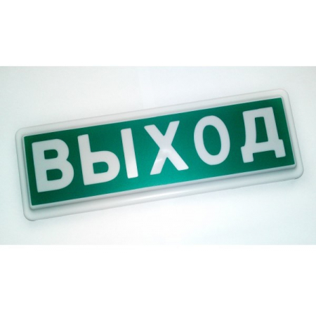 Свето-звуковое табло СТ-12-З  ВЫХОД