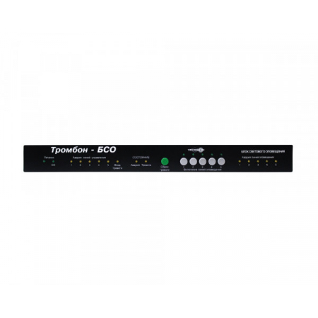 Тромбон-БСО