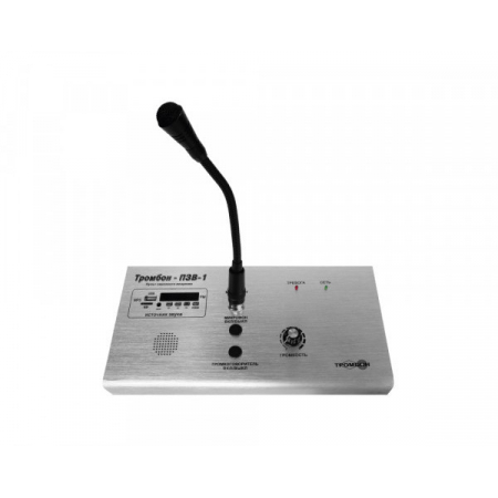 ТРОМБОН-ПЗВ-1