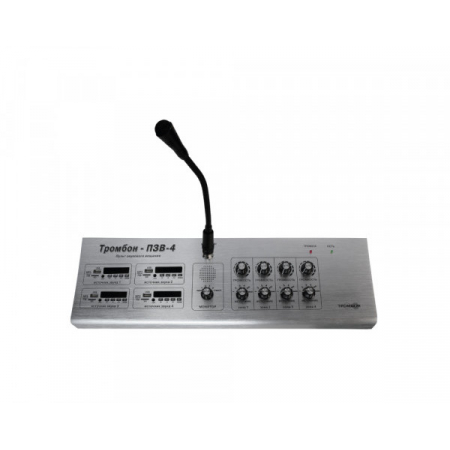 ТРОМБОН-ПЗВ-4