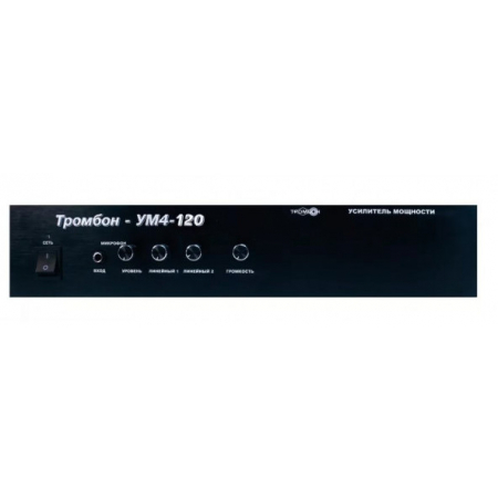 Тромбон-УМ4-120 класса D