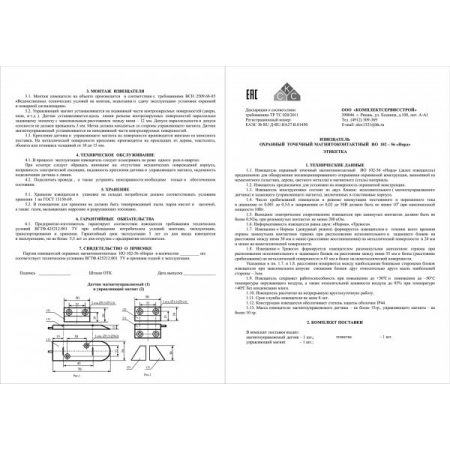 ИО 102-56 Б2П (1) Норд