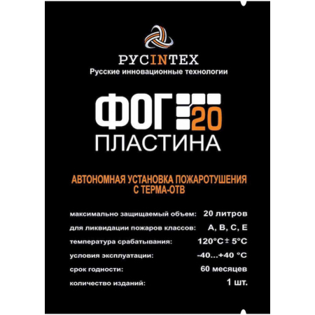 ФОГ-20 пластина
