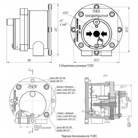 Спектрон-512-Exd-M-УДП-01