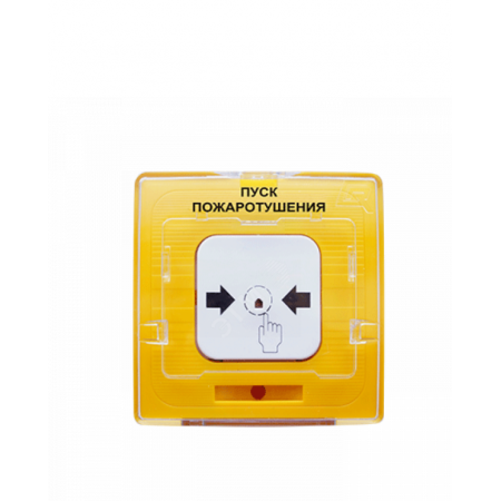 ИПР 513-11 ПУСК ПОЖАРОТУШЕНИЯ, цвет желтый