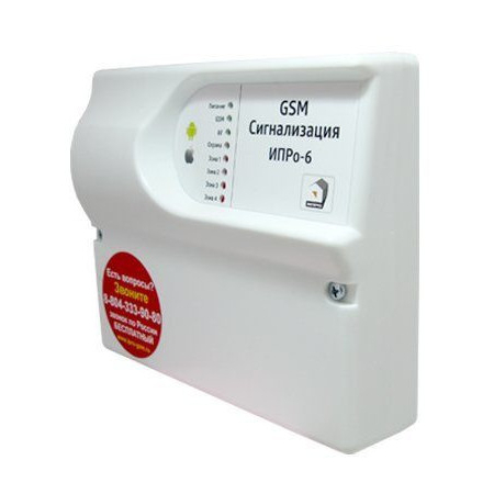 GSM Сигнализация  ИПРо-6