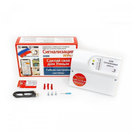 GSM Сигнализация  ИПРо-6
