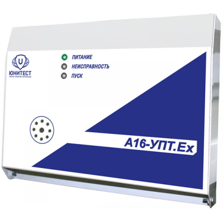 А16-УТП.Ех