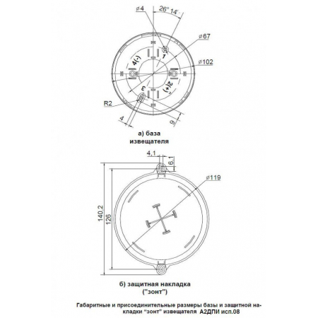 А2ДПИ исп.08  Рубеж