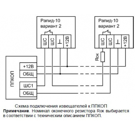 Рапид-10 вар.2