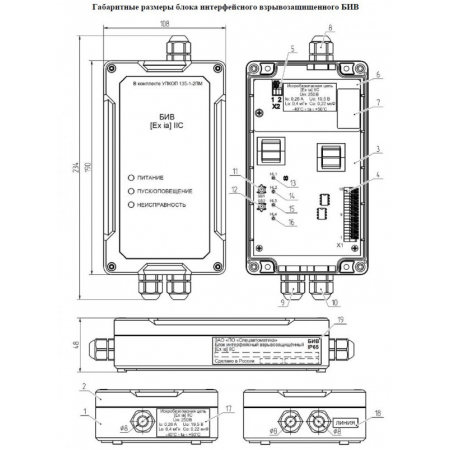 Блок БИВ УПКОП 135-1-2ПМ