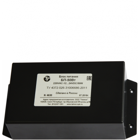 БП-50Вт
