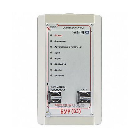 Гарант-Р5 (взр)