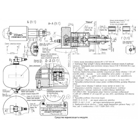 Буран 15КД взрывозащ.